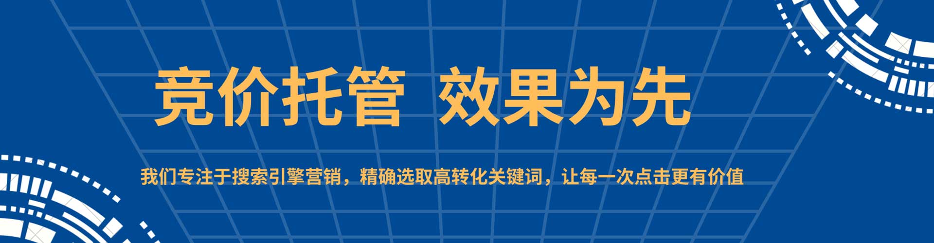 黄岩sem运营